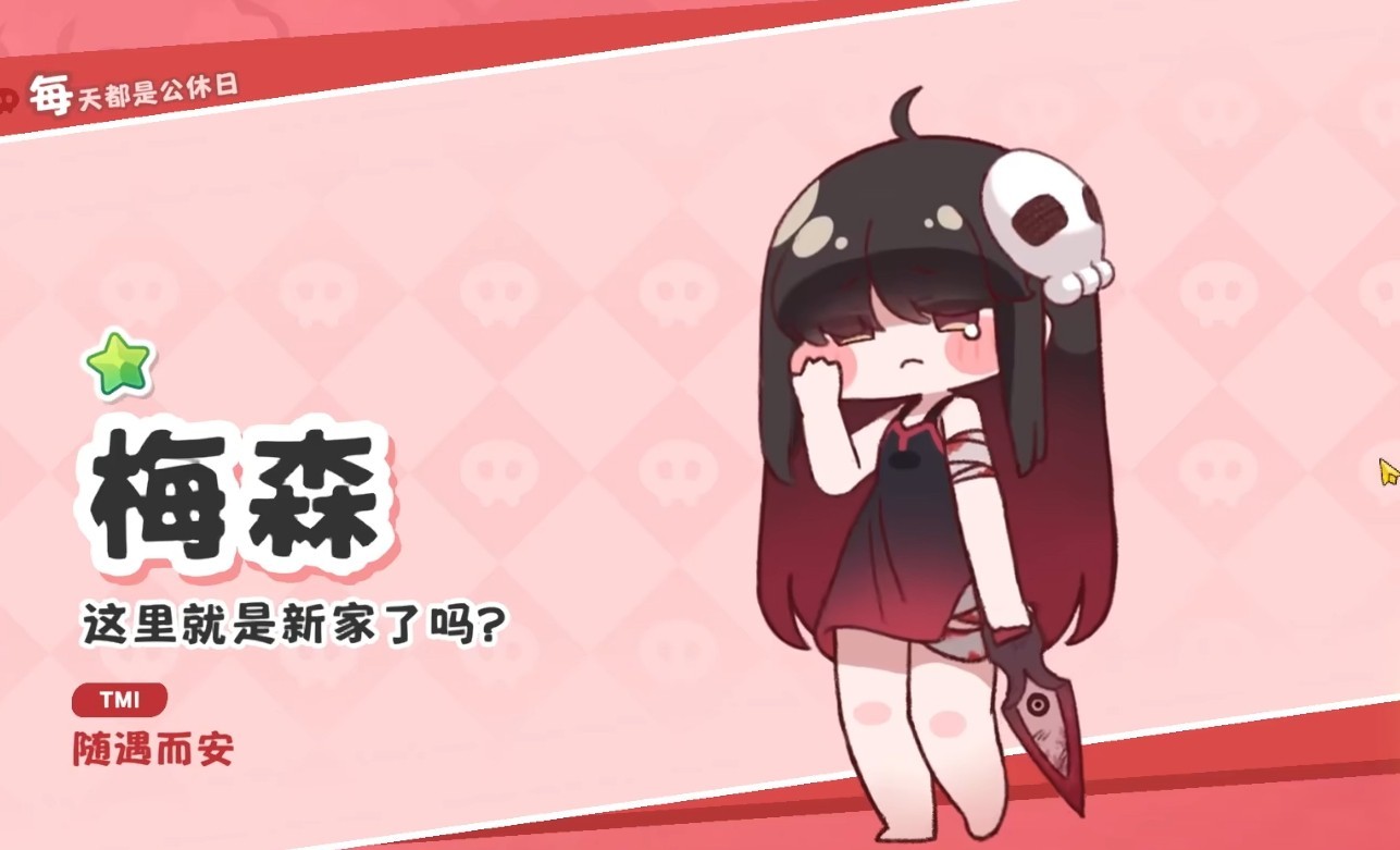 嘟嘟脸恶作剧卡池介绍 嘟嘟脸恶作剧卡池有保底吗