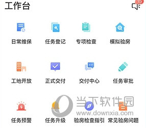 明源智慧客服怎么查看维保任务