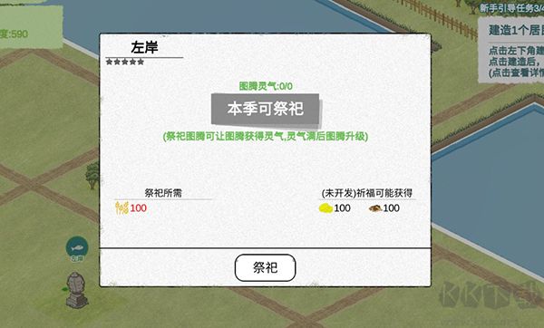 纸上部落2手游最新版 v2.92安卓版 