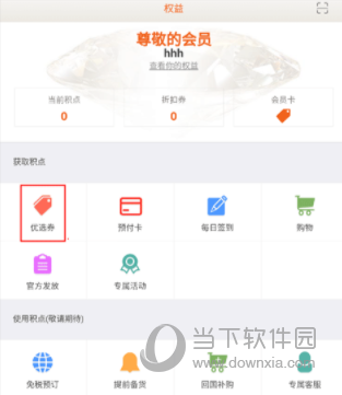日上免税店