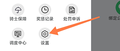 抖送骑士版设置