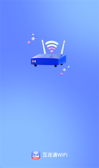 互连通WiFi app