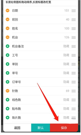 绣花ERP14