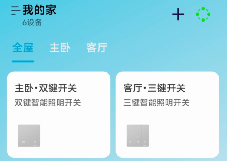 探境聆音APP宣传图