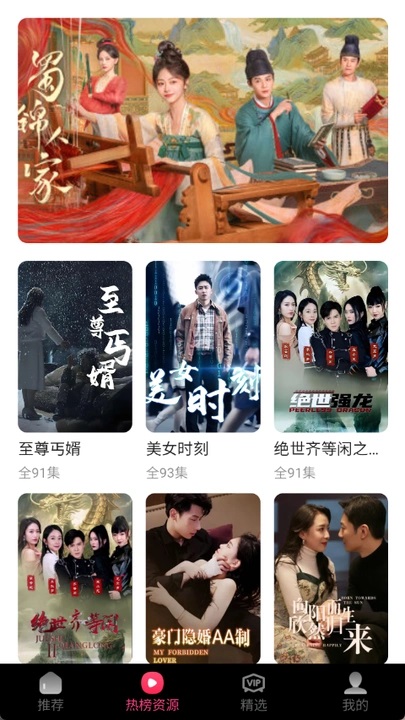 热映间短剧软件免费下载图片1