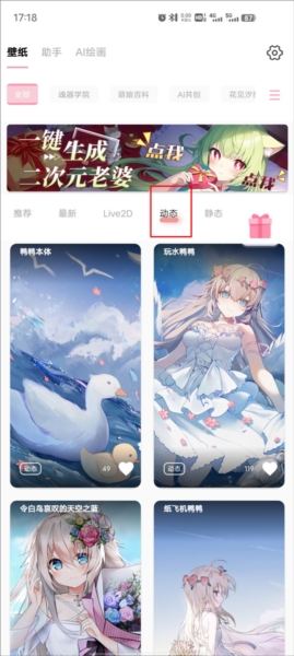 傲娇壁纸保存到相册图片1