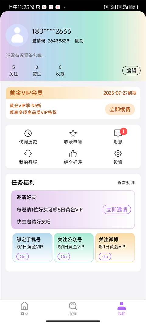inshow官方版