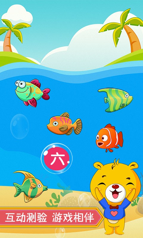 巴比学汉字app 4.2.216