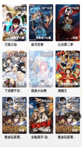 77动漫网高清免费版