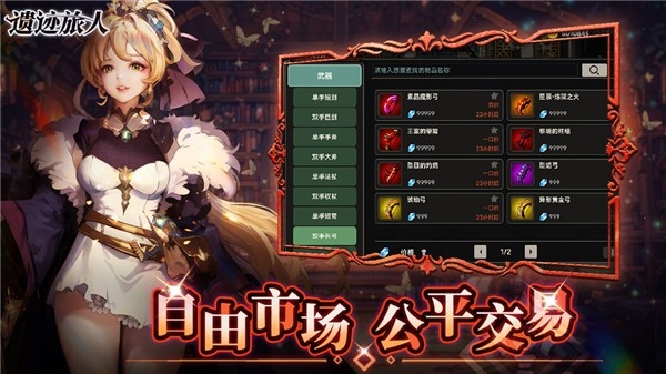 遗迹旅人官方版下载 v1.4.0