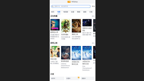 悟空影院去广告版