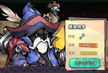 巨像骑士团