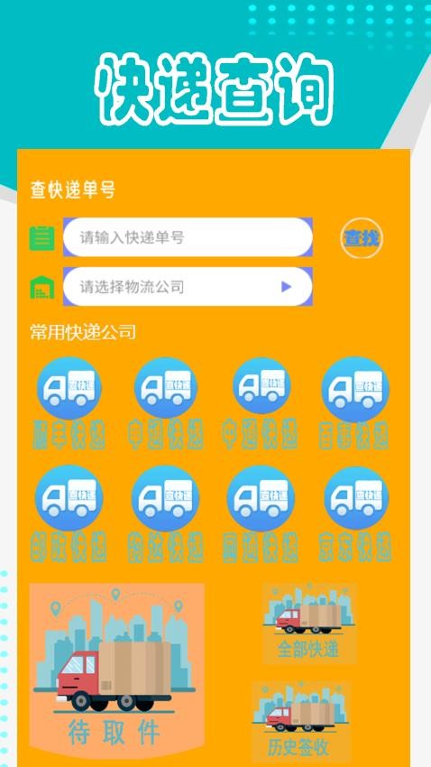 好用计算器app v3.1