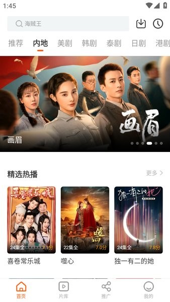 风筝TV免费版 1