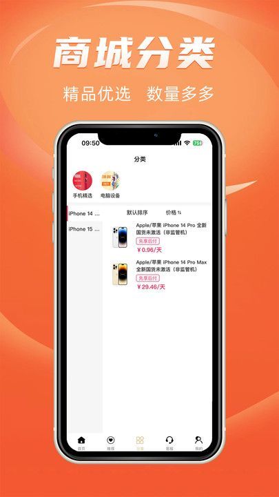 机掌柜-买手机租手机 v1.0.0
