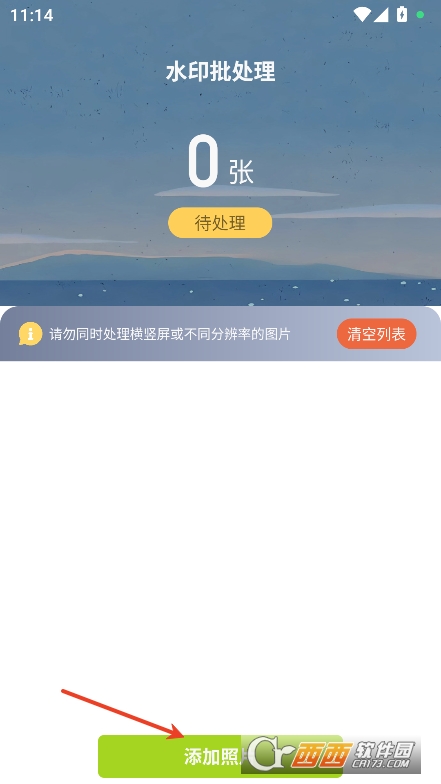 工程水印相機打卡拍照app安卓版手機端下載