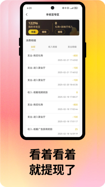 剧丰收官方版 v2.0.5