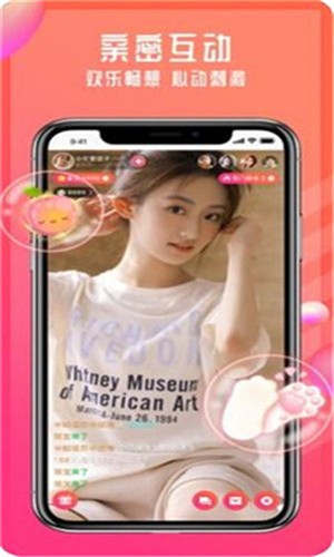 色蜂视频免费版 v5.2.1免费下载