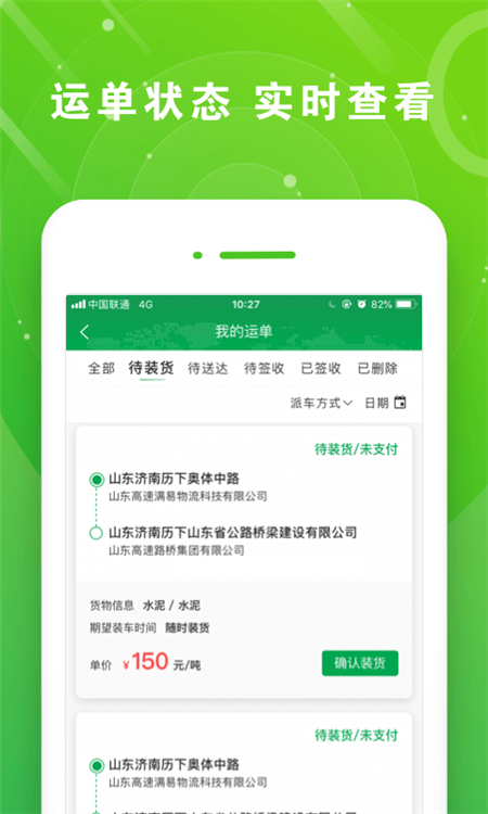 使用说明配图1