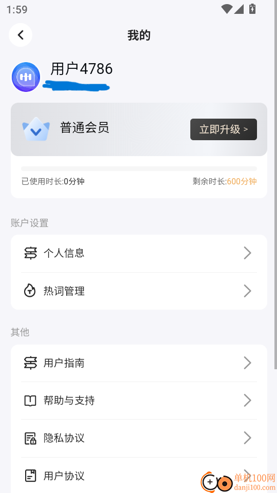 妙记释放每次对话的价值软件