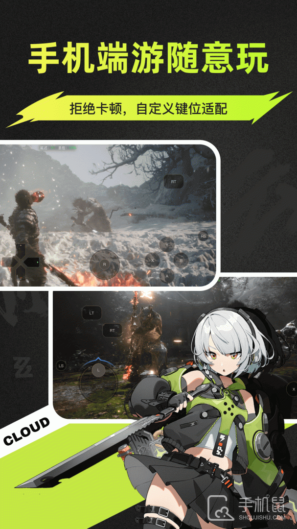 顺网云电脑 v3.0.0