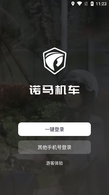 使用说明配图1