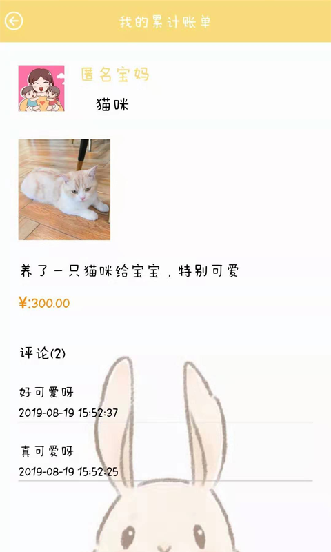 宝妈生活app 1.0