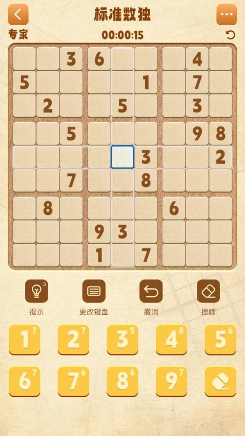 数独谜题大全手机版