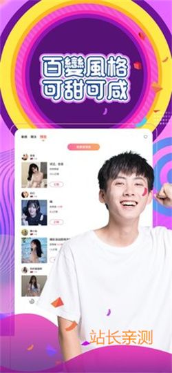 九秀美女直播 V9.3.2最新版截圖2