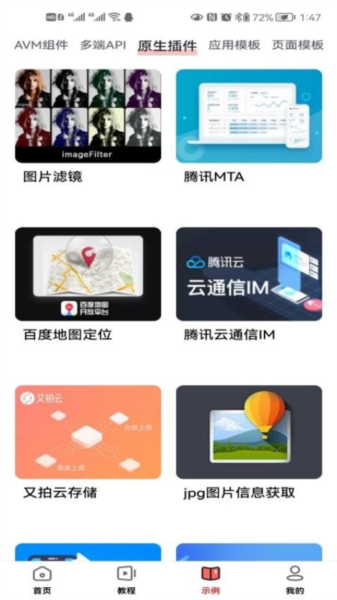 友开发