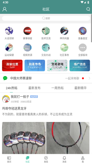 中羽在線2025最新版