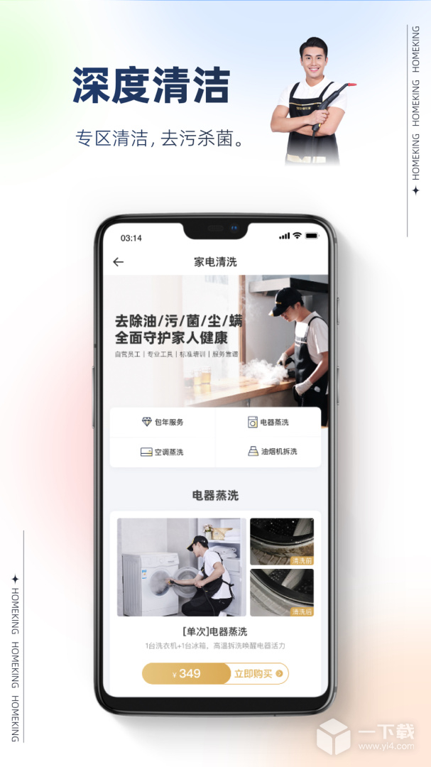 好慷在家 v3.25.35最新版下载