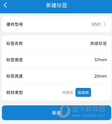 乐写APP下载