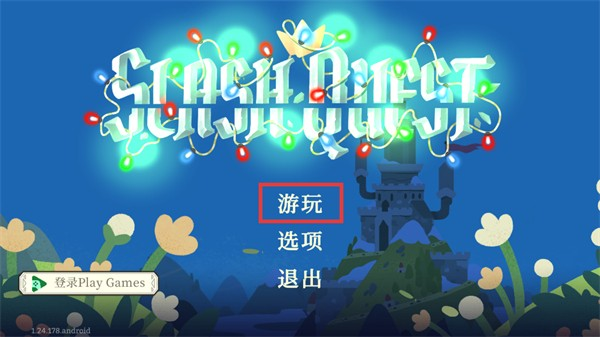 光剑小骑士安卓版