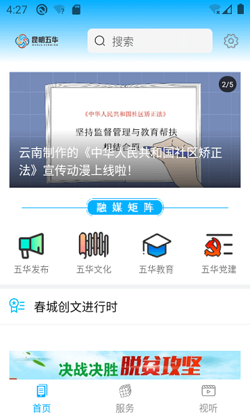 昆明五华5