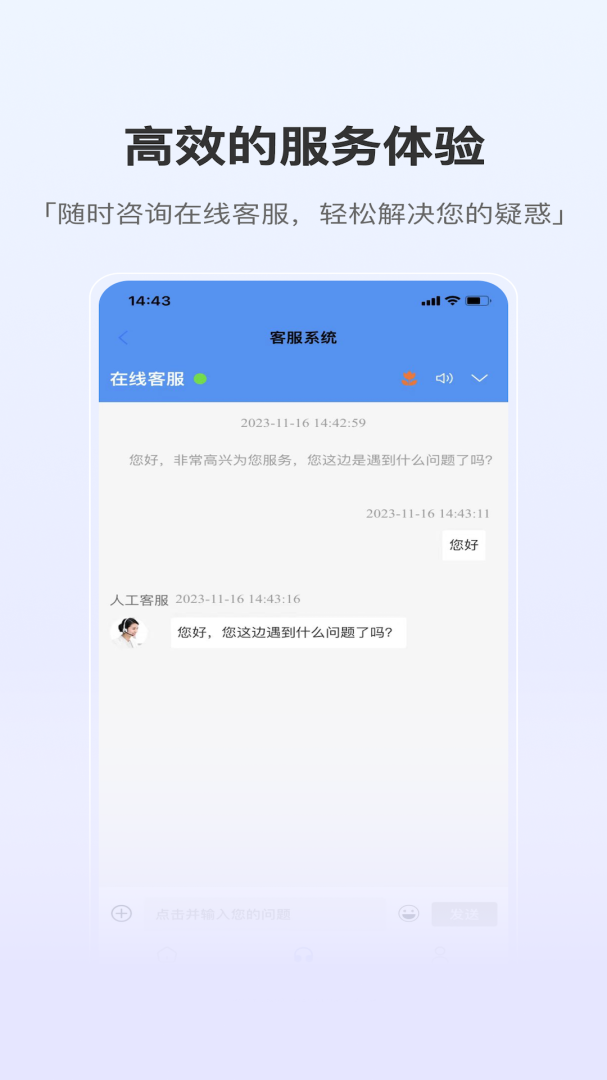 泰悦互联 v2.6