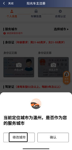 阳光车主图片6