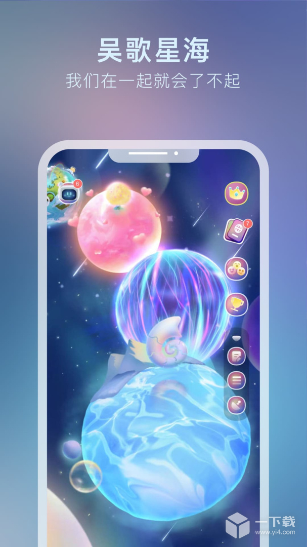 吴歌星海 v1.0.50最新版下载