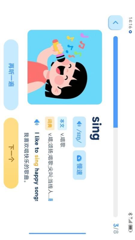 溜溜英语官网版