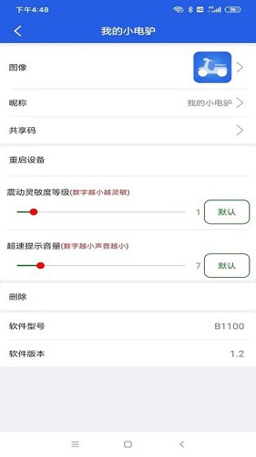 丰骑仕最新版 v1.1.27