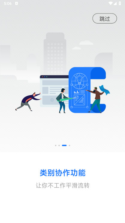软件特色配图1
