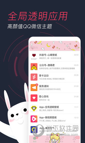羞兔动态壁纸