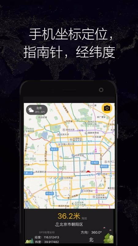 高度海拔gps指南针图片3