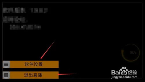 星火电视直播港澳台新版使用方法6