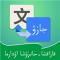 哈汉翻译通app v3.7.5
