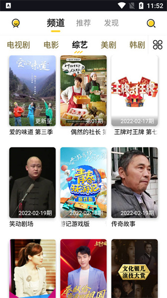 曲奇影视安卓版