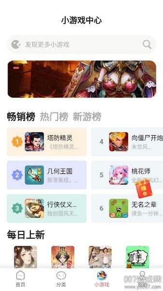 繁花手游游戏盒子 v1.0.4