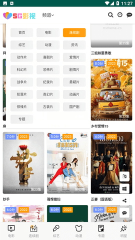 SG影视去广告纯净版