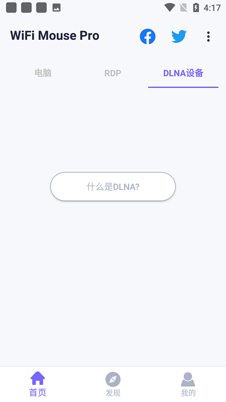WIFI无线鼠标APP(WiFi Mouse) v5.3.6安卓版