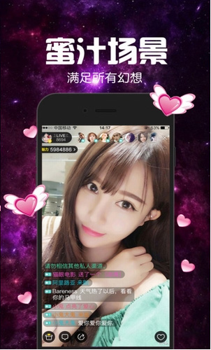 初恋直播最新版